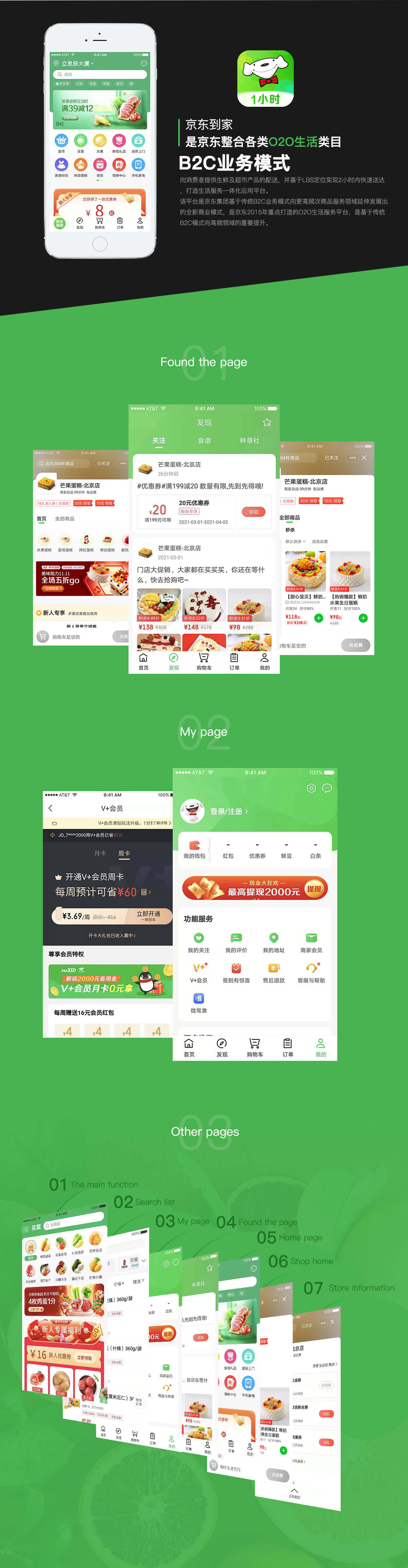 北京app开发